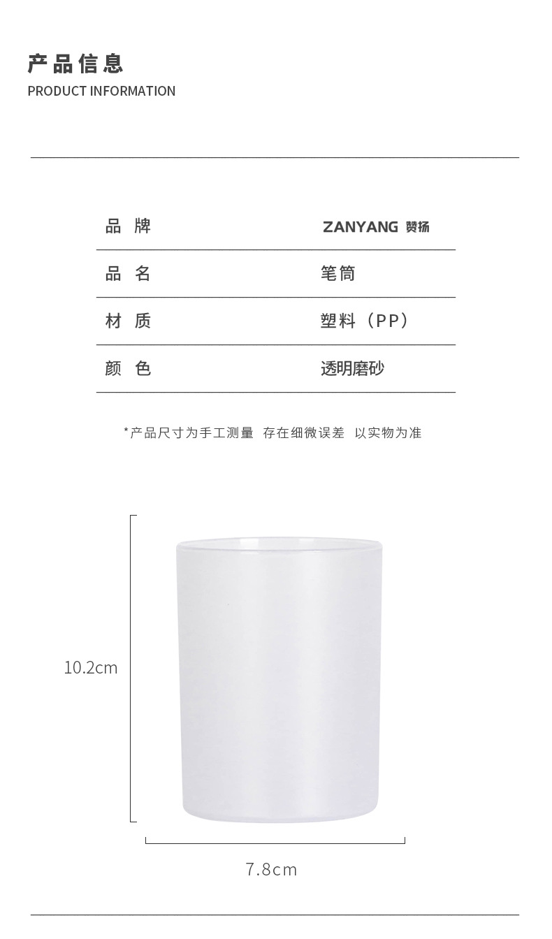 1217 新磨砂笔筒