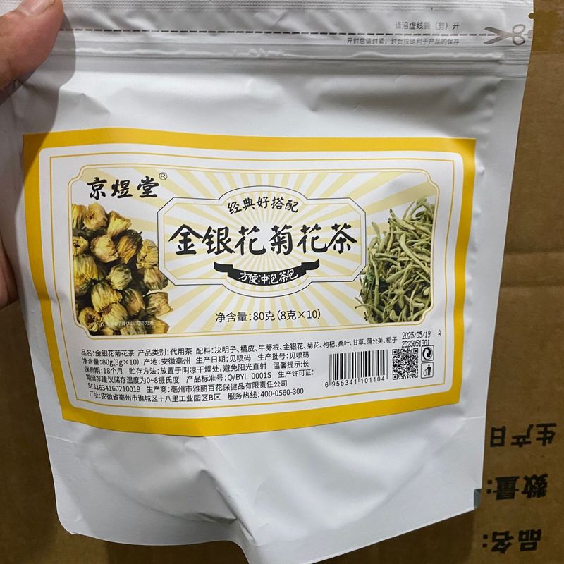 70種類のお得な袋入り三角茶包五指毛桃茯苓茶量販版四神湯代発|undefined