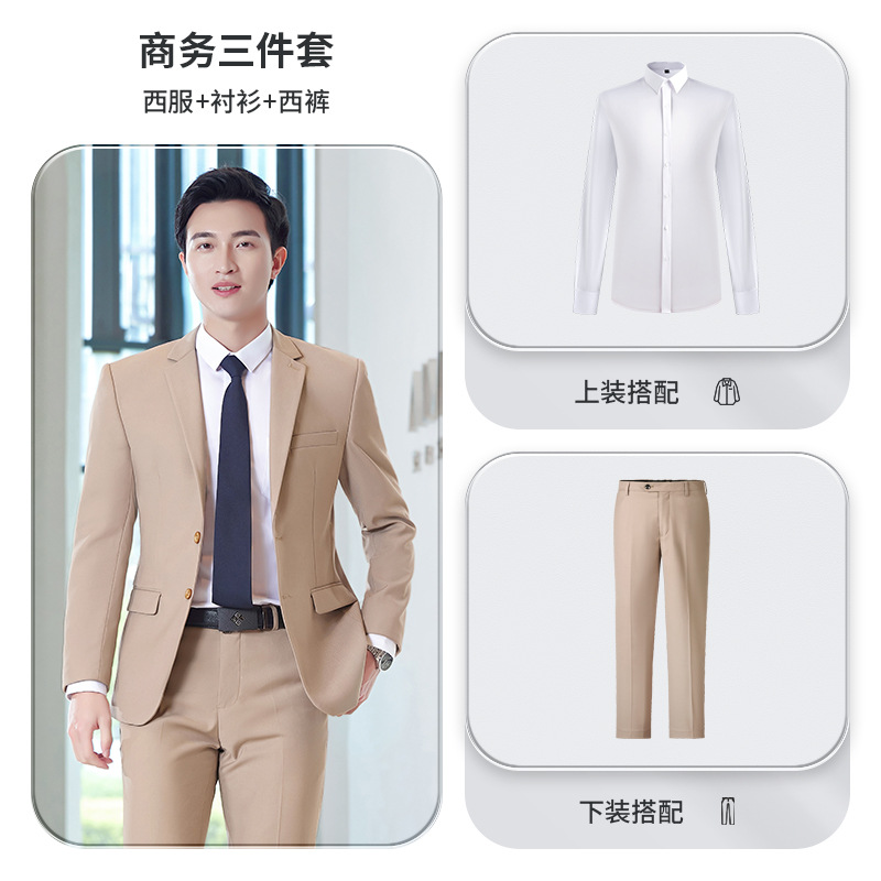 (남성) 살구색 세트 + 바지 + 흰색 긴 소매 셔츠