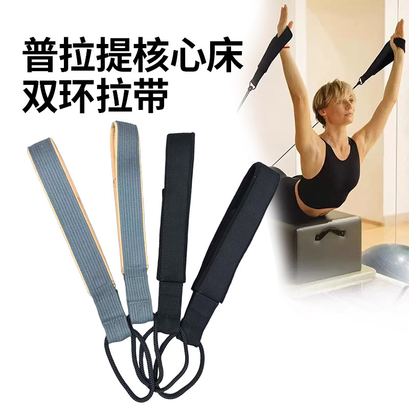 Yoga Pilates Double Loop Strap Ankle Buckle Wrist Strap D Ring Exercise Strap Yoga Exercise Accessories Wholesale