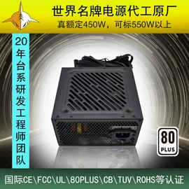 PC电源