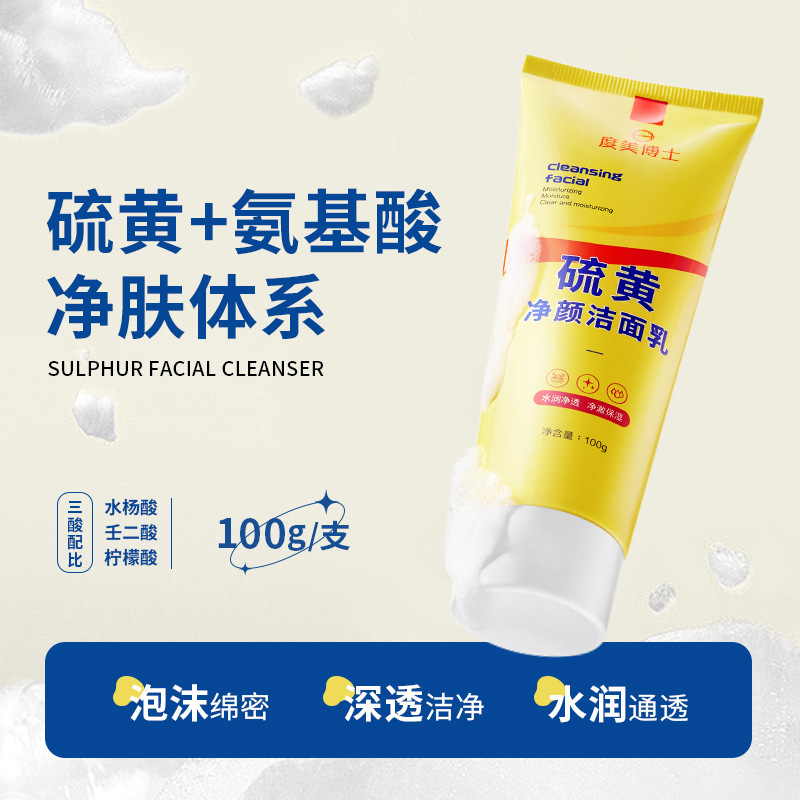 Dr. Dumei's Sulfur Cleanser Oil Control Deep Cleansing Amino Acid Sulfur Facial Cleanser Is Gentle, Moisturizing, and Non-Tightening Dr. Dumei's Sulfur Cleanser Oil Control Deep Cleansing Amino Acid Sulfur Facial Cleanser Is Gentle, Moisturizing, and Non-Tightening