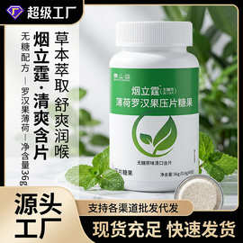 谯山谷烟立霆36g压片糖果清口含片无糖型薄荷源头工厂批发代发
