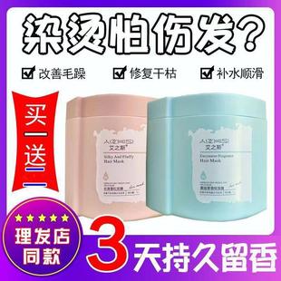 [Same Style as Barber Shop] Ai Zhisi Hair Mask Repairs Dry, Frizzy, Permed, Dyed, Damaged, Deep Nourishing Conditioner for Women