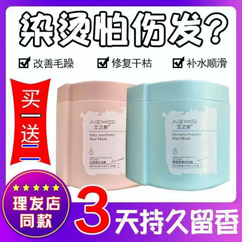 [Парикмахерская та же абзац] Восстановление маски для волос Aisis