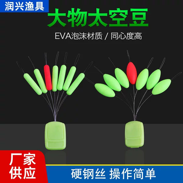 Spot Large Space Bean Competitive Spherical Silicone Space Bean Herring Sturgeon Olive Giant Bean Fishing Gear Accessories