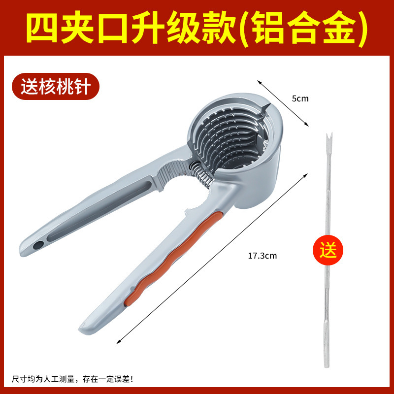 山核桃夹子家用剥壳器工具多功能开坚果的松子榛子开壳器钳子|undefined