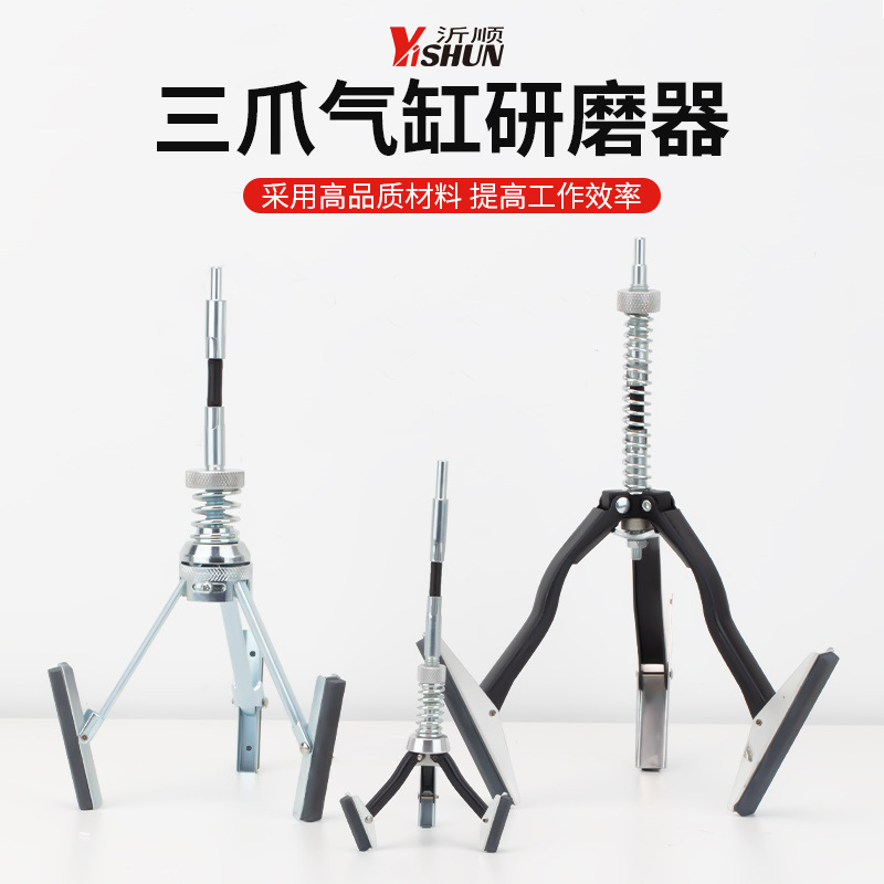 汽车汽缸打磨器三爪气缸内径机内孔摩擦器打光机磨石砂石专用工具