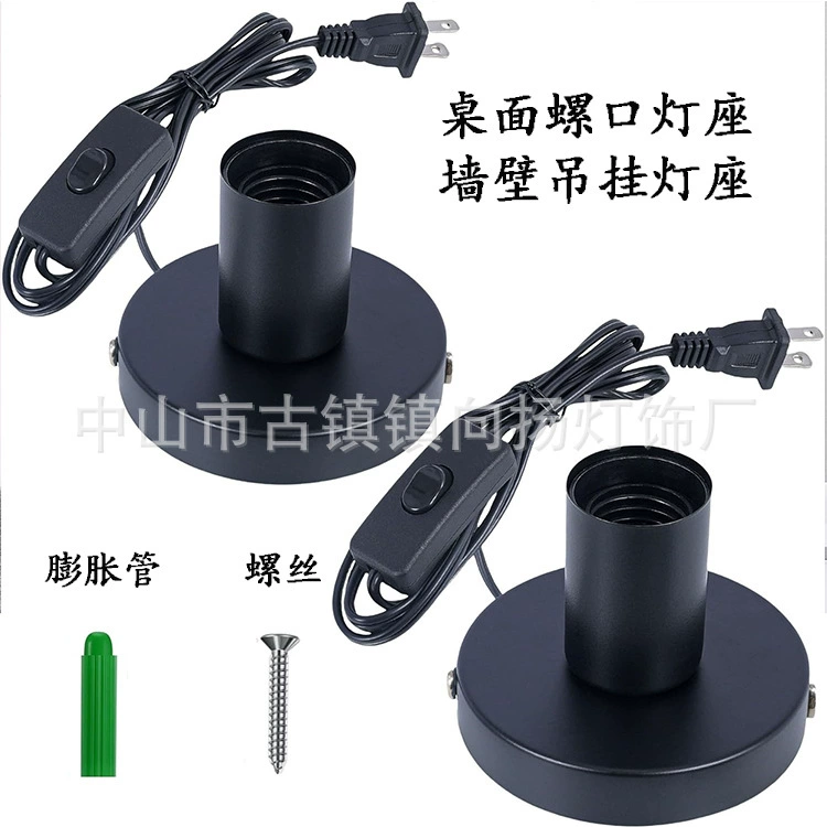 Металлическая настольная лампа основание E26E27 универсальный винт кронштейн основание ночная лампа основание настенная лампа патрон реконструирована