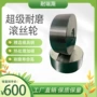 定制高强度螺纹环型滚花轮