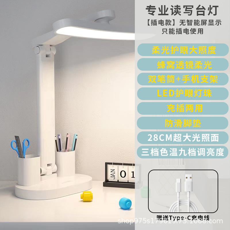 Lámpara de mesa transfronteriza, protección ocular para estudiantes, aprendizaje, dormitorio para niños, lámpara de lectura led de carga, lámpara de noche de dormitorio de escritorio