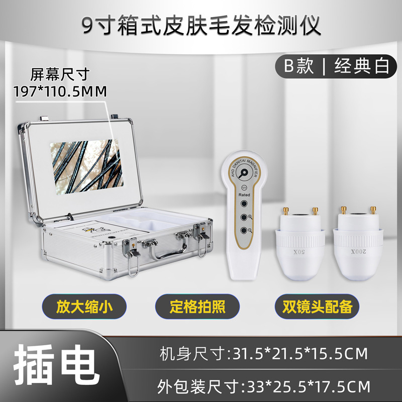 9 인치 흰색 플러그인 고정 프레임