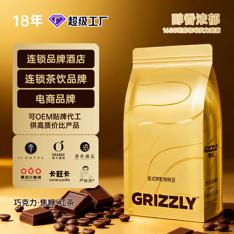 Wholesale Coffee Beans for Coffee Shops, Espresso Beans, Green Beans, Freshly Roasted, Available for Oem Commercial Use
