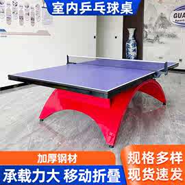 批发标准室内家用乒乓球台球馆企业娱乐可折叠移动兵乓球比赛球桌