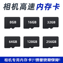 运动相机行车记录仪内存卡8G/16G/32G/64G/128GTF卡C10高速存储卡