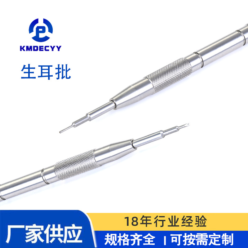 공장 공급 스테인리스 6767 원시 귀 배치 시계 수리 도구 정밀 나사 배치 원시 귀 배치 커버 오프너 미니