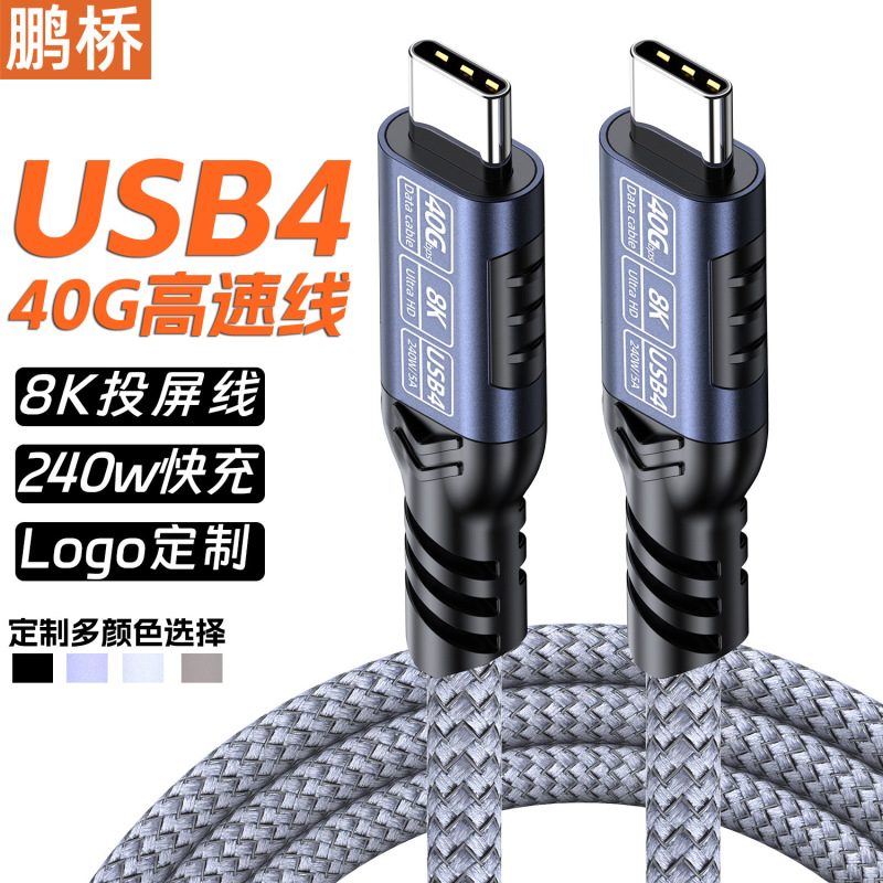 データケーブル type-ctocUSB3.2 オス - オス 20gbps 伝送 8K スクリーン投影ケーブル PD240W5A 高速充電ケーブル|undefined