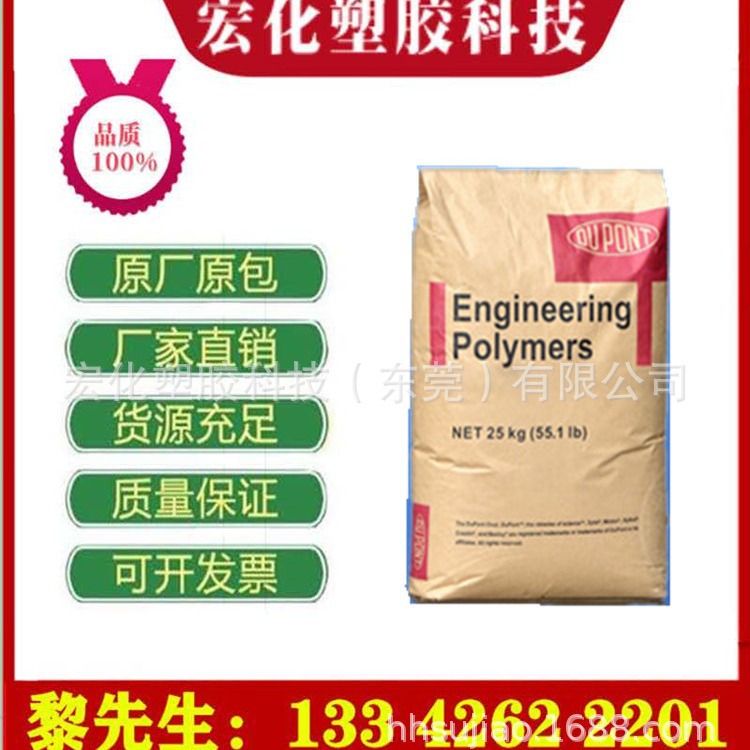 PA66美国杜邦FR15增强30%阻燃V0高耐温连接器电子电器部件聚酰胺