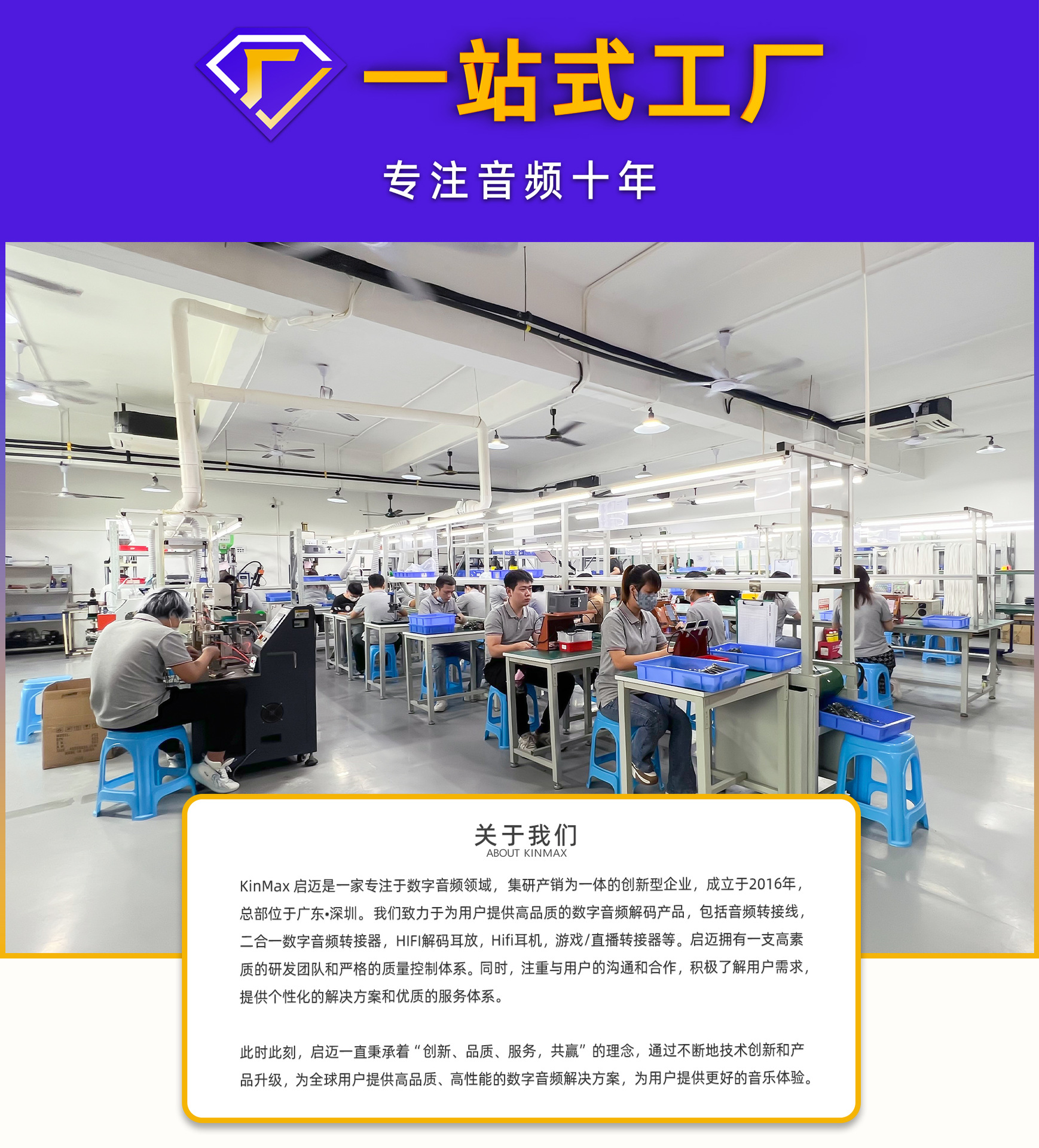 2车间生产---副本_01