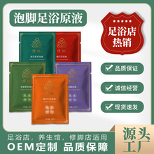 浅栖香醋泡脚液牛奶香艾老姜沐足剂泡脚药包洗脚液足疗用品200包