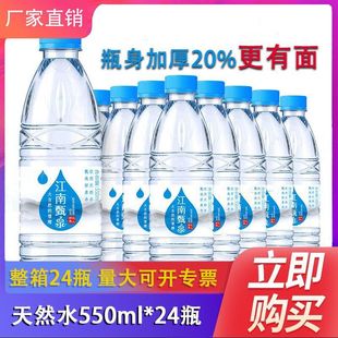 ������Ȫ��Ȼ���ˮ����ˮ����550ml*24ƿ����ݲ���h��ˮ�VȪˮ