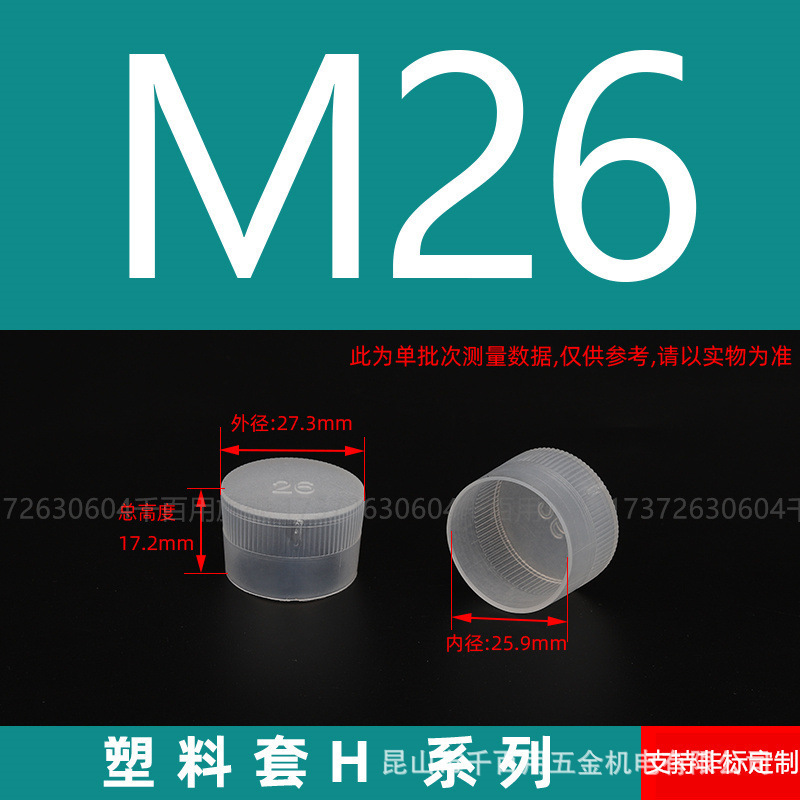 プラスチック保護カバーネジ保護カバーゴムスリーブ PE 外ネジキャップ白丸パイプスリーブ外歯売れ筋ネジスリーブ|undefined