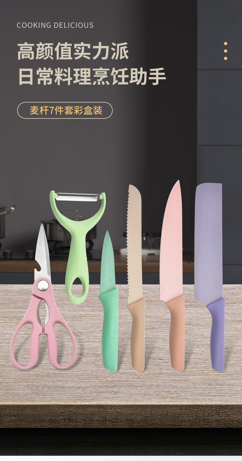 麦杆7件套彩盒装_01