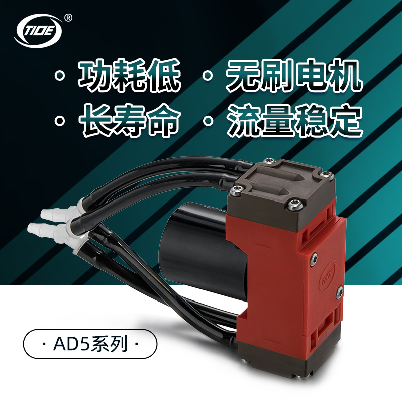 微型气泵AD5DB12/24PTV气体采样美容fluidsmart隔膜微型真空泵