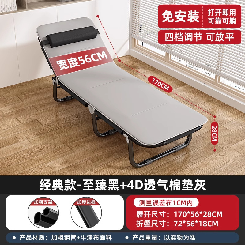 折りたたみベッド シングルベッド オフィス シンプルな昼休みアーティファクトベッド 多機能 大人用昼寝キャンプベッド ポータブルリクライニングチェア|undefined