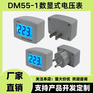 AC���^ ���^ʽ DM55-1 110V-220V ���ֽ���Һ�����@늉��� �S��