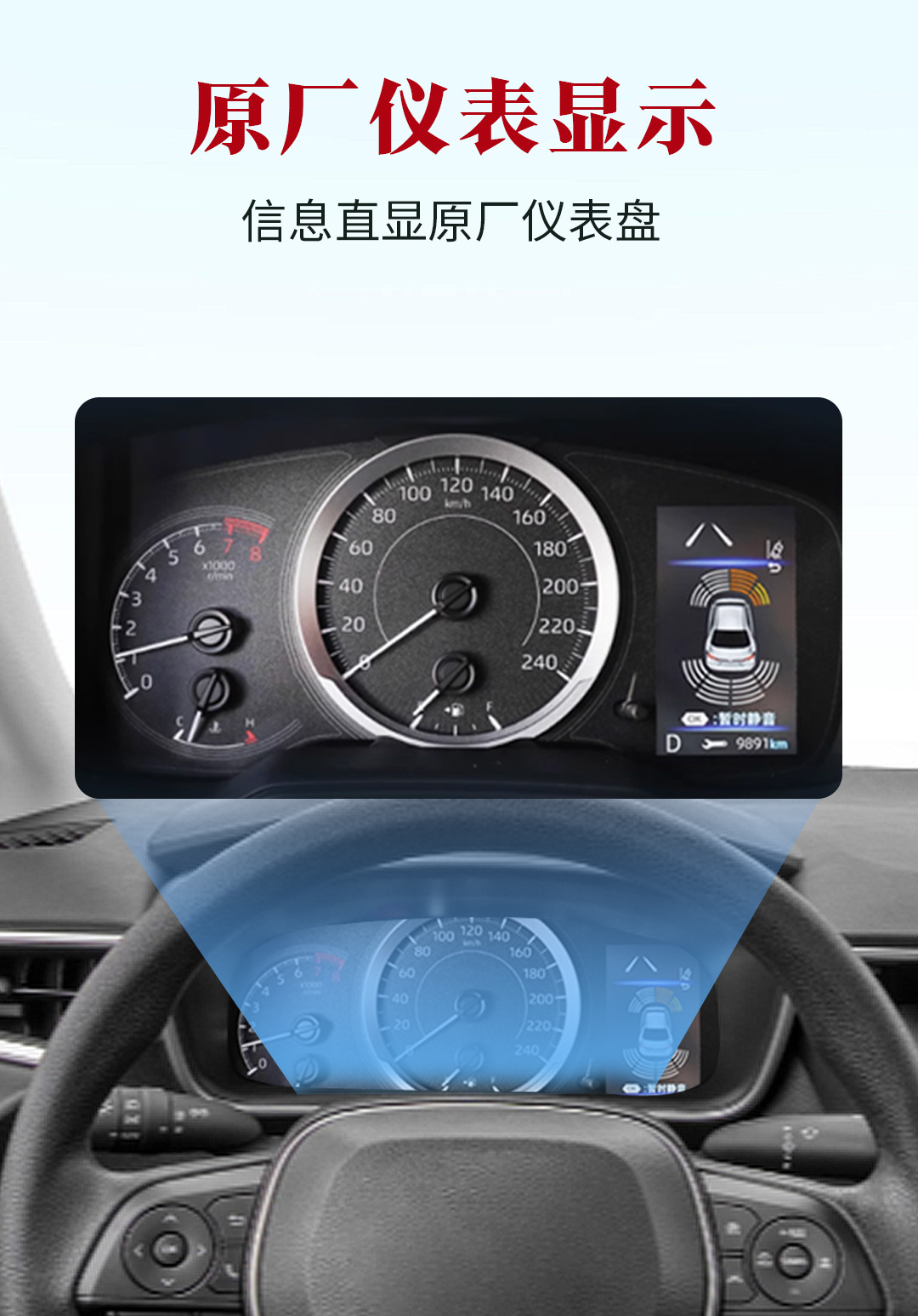 Original factory radar instrument, radar for reversing, compatible with 2019-2023 Toyota Levin models, displays radar information on the original instrument panel