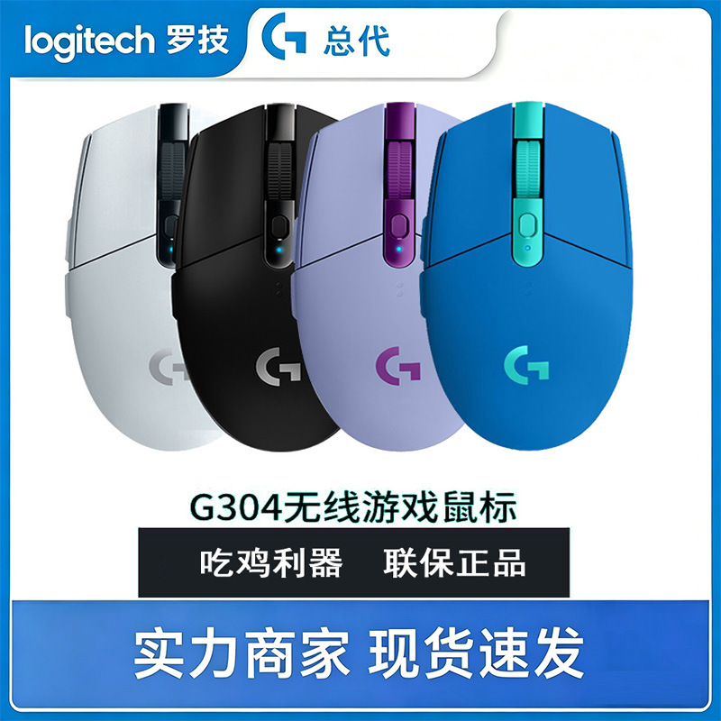 Logitech G304 Wireless Gaming Mouse Pubg Fps E-Sports Macro Programming Rgb Genuine Product