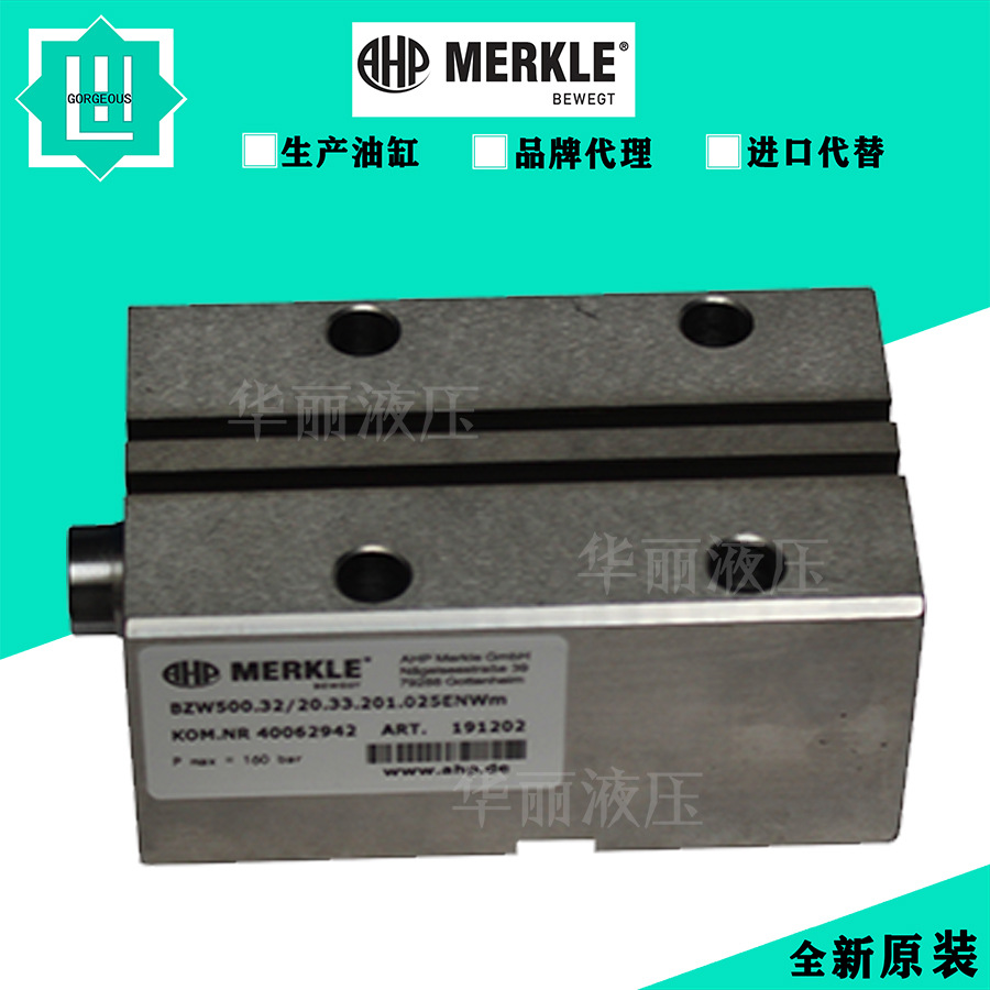 MERKLE默克尔 油缸 液压缸 BZ500.40.25.03.201.60.E3.V 薄型缸
