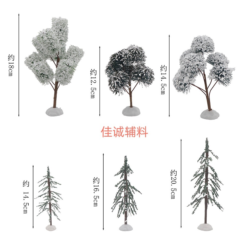 雪树 尺寸.jpg