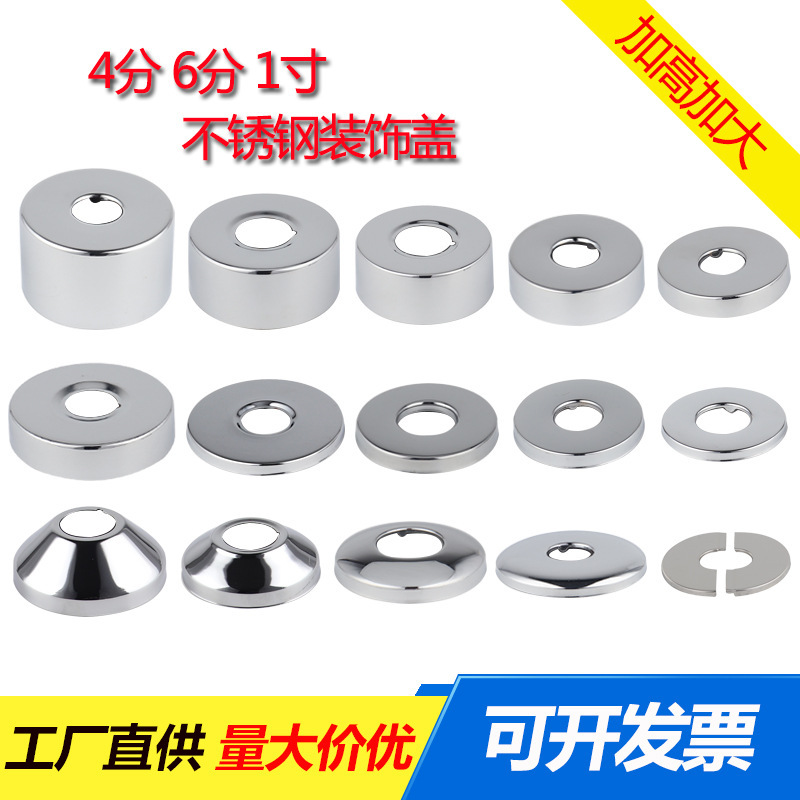 Mixing Valve Shower Head Stainless Steel Faucet Triangle Valve Decorative Cover Ugly Cover Enlarged and Thickeneded 4 Minutes 6 Minutes