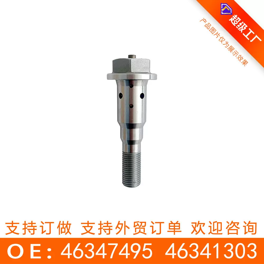 适用于菲亚特中置螺丝控制阀46347495 46341303