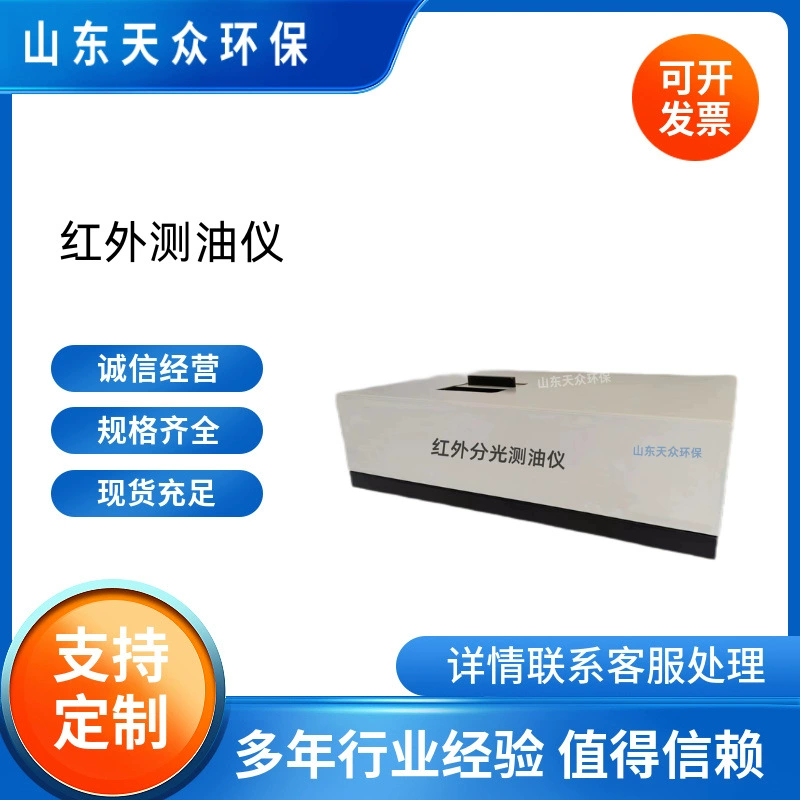 Инфракрасный спектрофотометр с компьютерным приводом