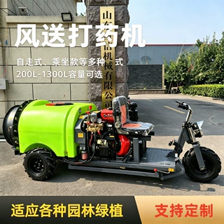 大马力风送打药机 山地丘陵果树打药设备 园林高压弥雾机源头工厂