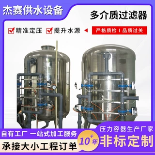多介质过滤器来图定制工业废水过滤设备一元化自来水处理设备