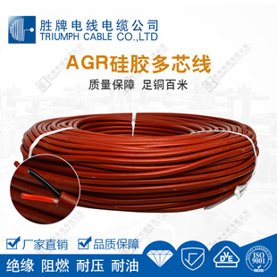 Sheng Brand AGR Multi-core Silicone Sheathed Wire 2-core 3-core 4-core 0.5/0.75/1/1.5 Square Meters Mechanical Power Cord