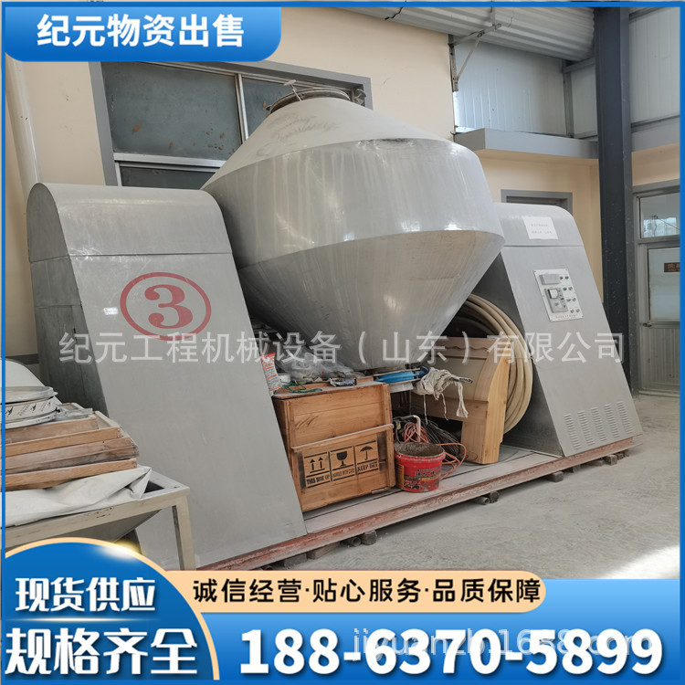 双锥回转混合机颗粒粉末干燥机二手1000l 1500l真空干燥混合机