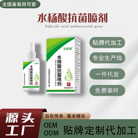 消毒抑菌套装;身体护理套装;私处保养