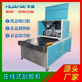点胶设备;打胶机