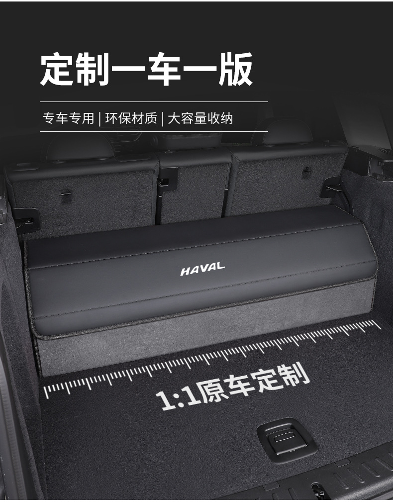 Suitable for Haval H6 Trunk Storage Box H5H9 Raptor Second Generation Big Dog Car Storage Box Interior Storage Box