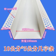 5����PVC�����ͷָ��l�W�t���U�Ͳ۵�ˮ���컨ʯ��尼�۽Ǿ��l