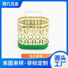 轻奢铁艺缕空沥水筷笼创意金属不锈钢筷子笼五金配件加工置物架