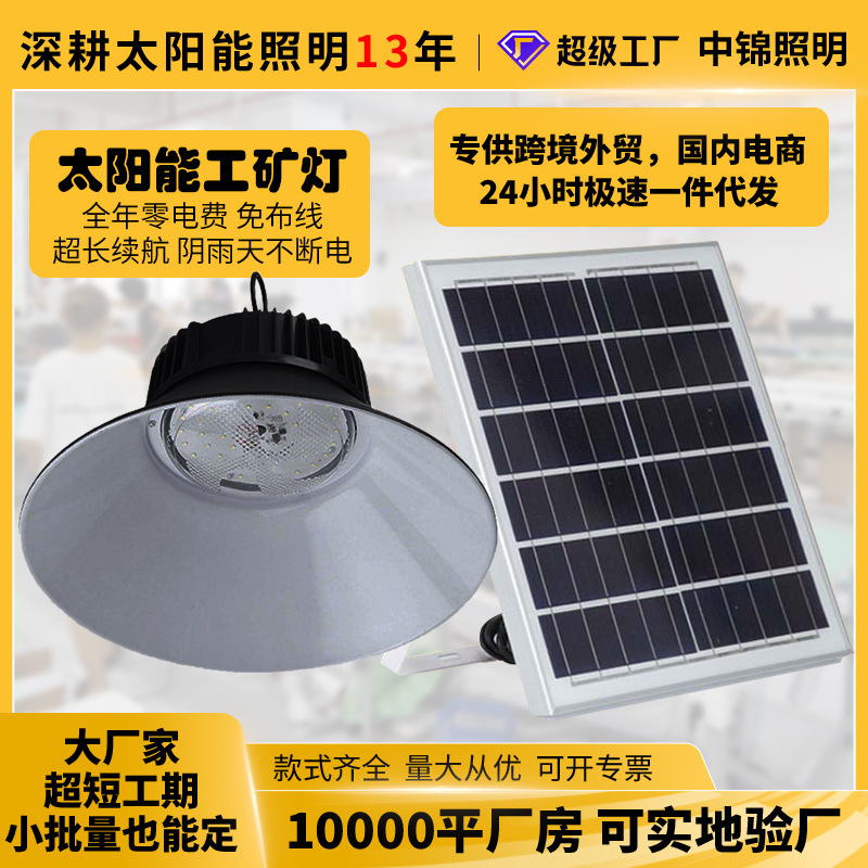 New solar lamp chandelier three-color indoor outdoor lamp garden lamp household high-power super bright lighting lamp street lamp