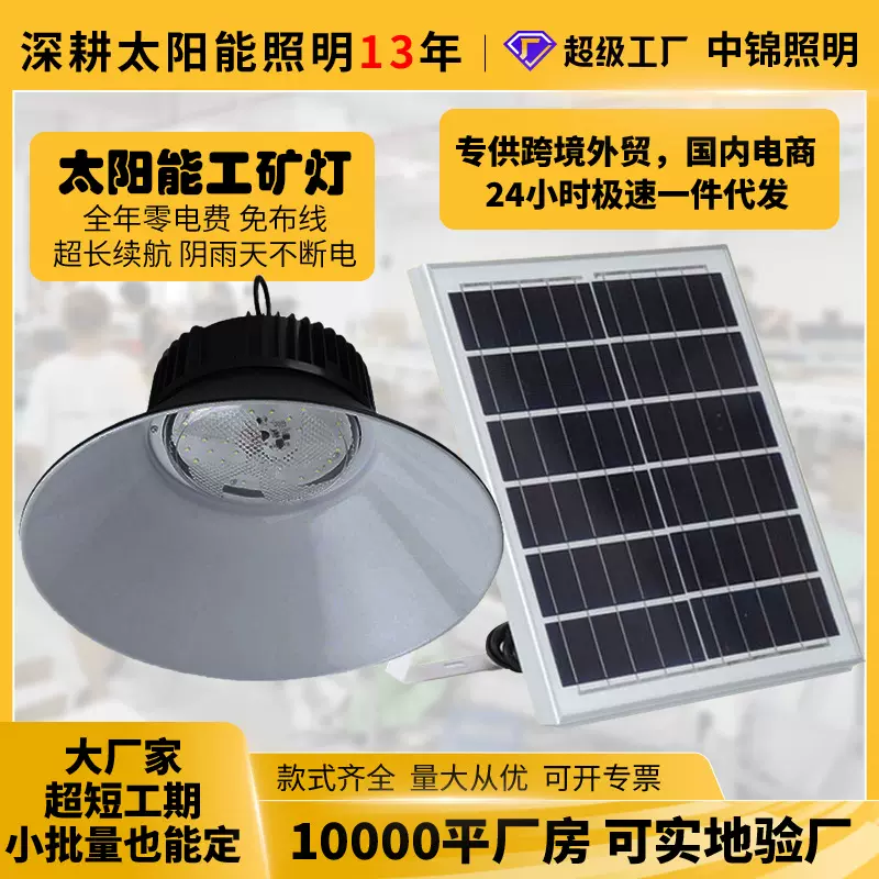 新款太阳能灯吊灯三色室内户外灯庭院灯家用大功率超亮照明灯路灯