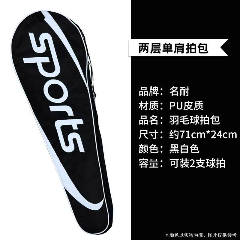 Bolsa de raqueta de bádminton doble bate 2 paquetes de un solo hombro Oxford bolsa de mano duradera portátil bolsa de bádminton deportiva