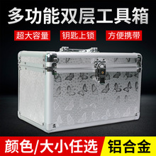 铝盒美容美指甲修脚刀工具箱包收纳盒双层技师工具箱足疗店专用